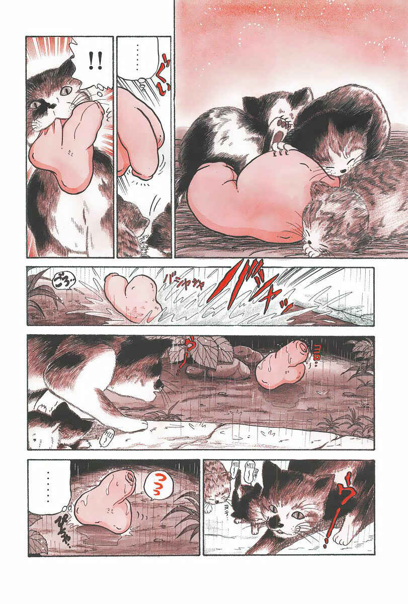Page 2 Chapter 3 The Wandering Dick