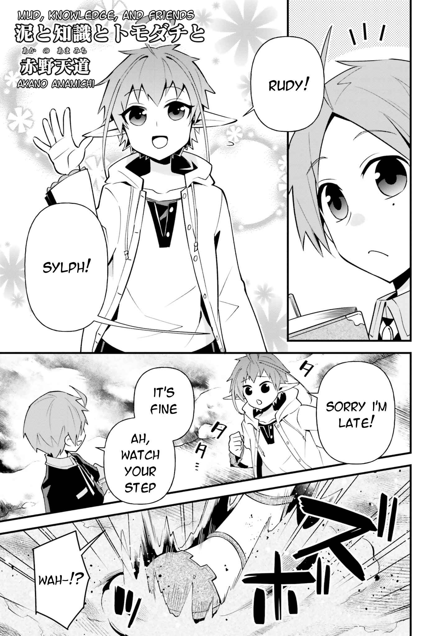 Page 1 Chapter 1 Mushoku Tensei ~Isekai Ittara Honki Dasu~ Anthology