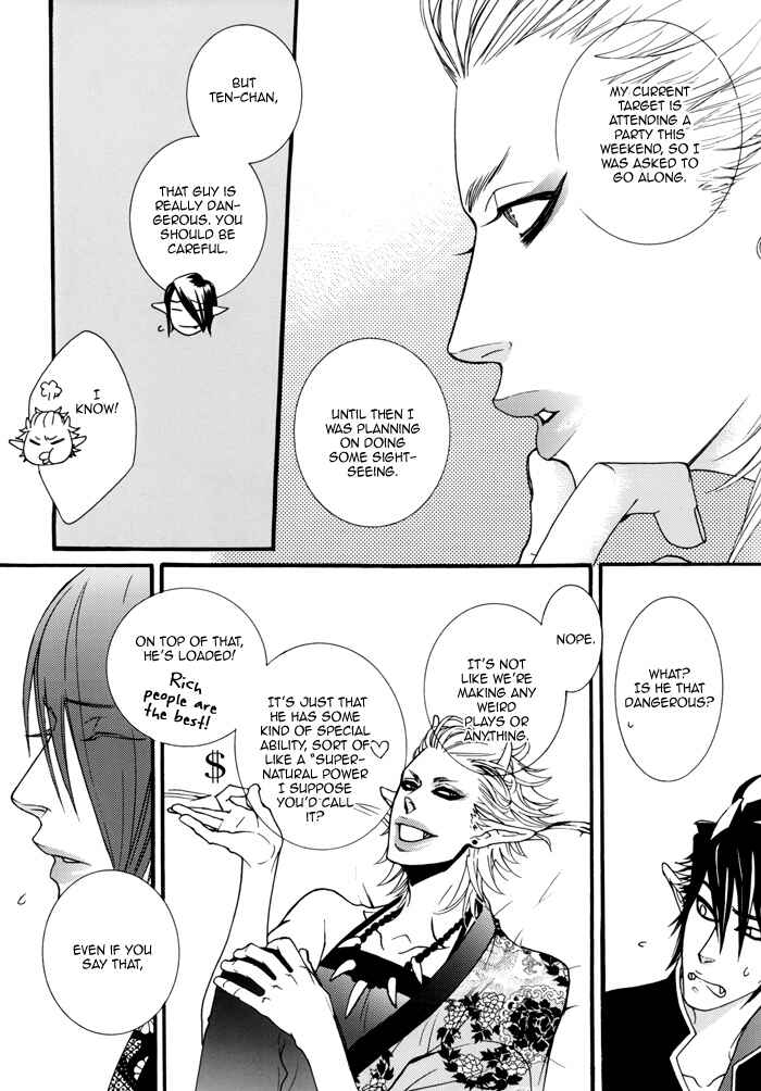Page 26 Chapter 0 Devil x Devil - Storm from the West (Doujinshi)