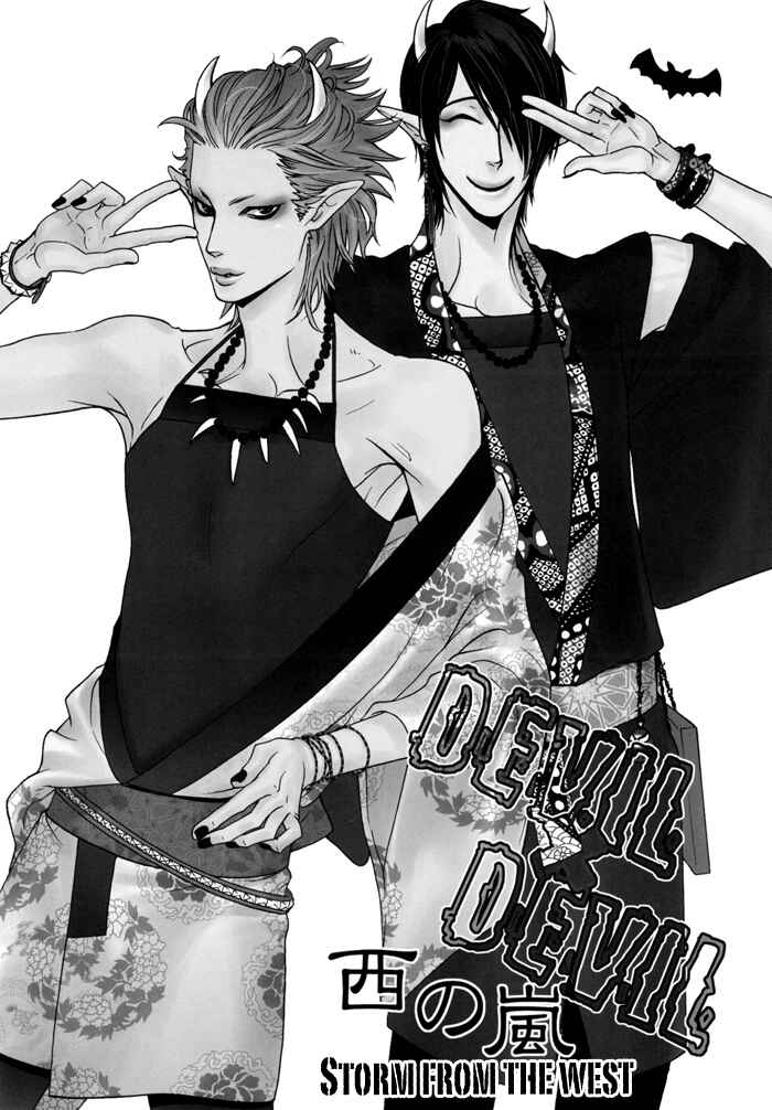 Page 31 Chapter 0 Devil x Devil - Storm from the West (Doujinshi)