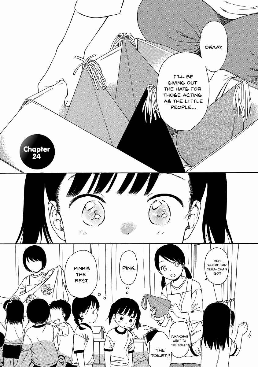 Page 1 Chapter 24 Sen to Man