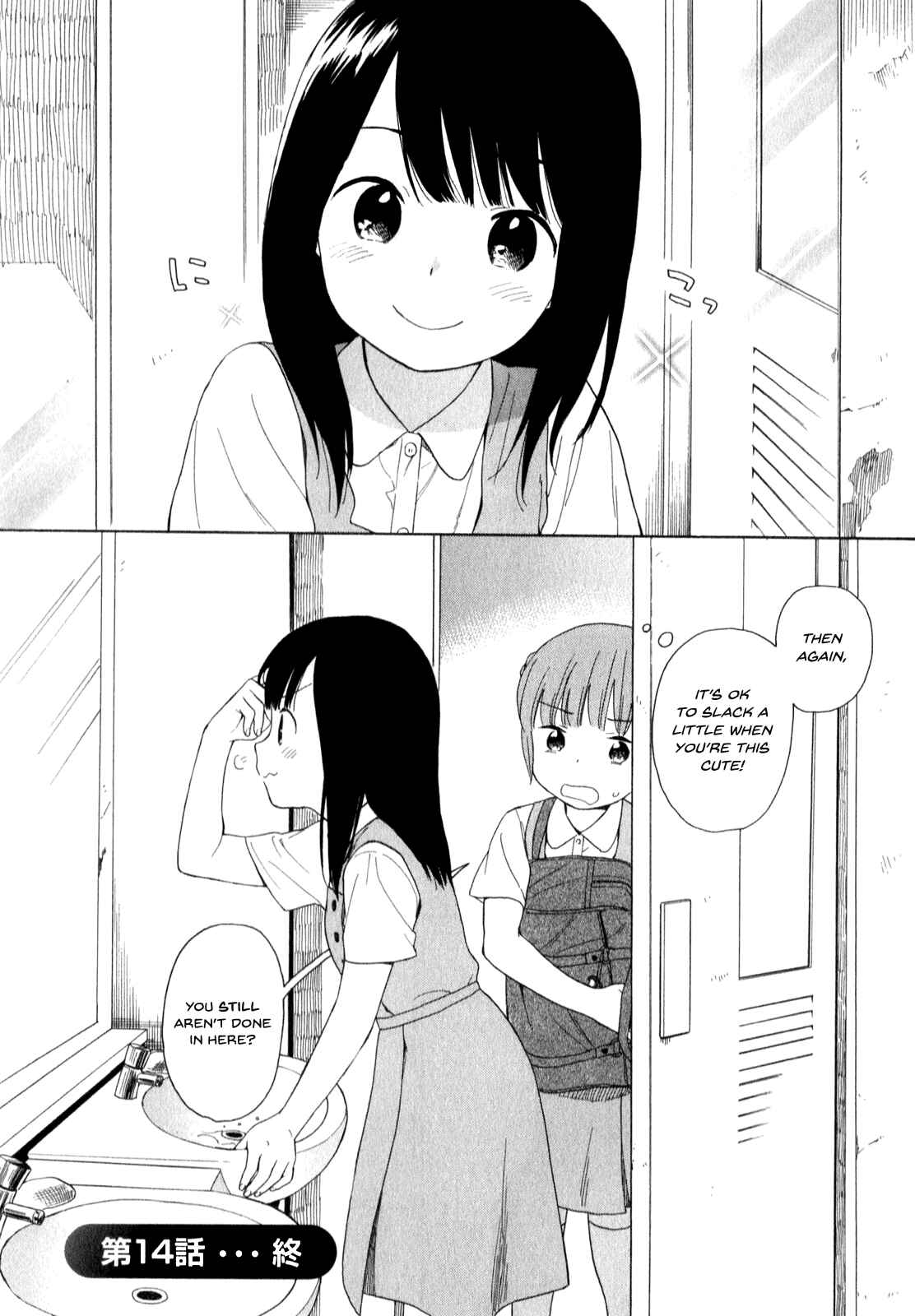 Page 12 Chapter 14 Sen to Man