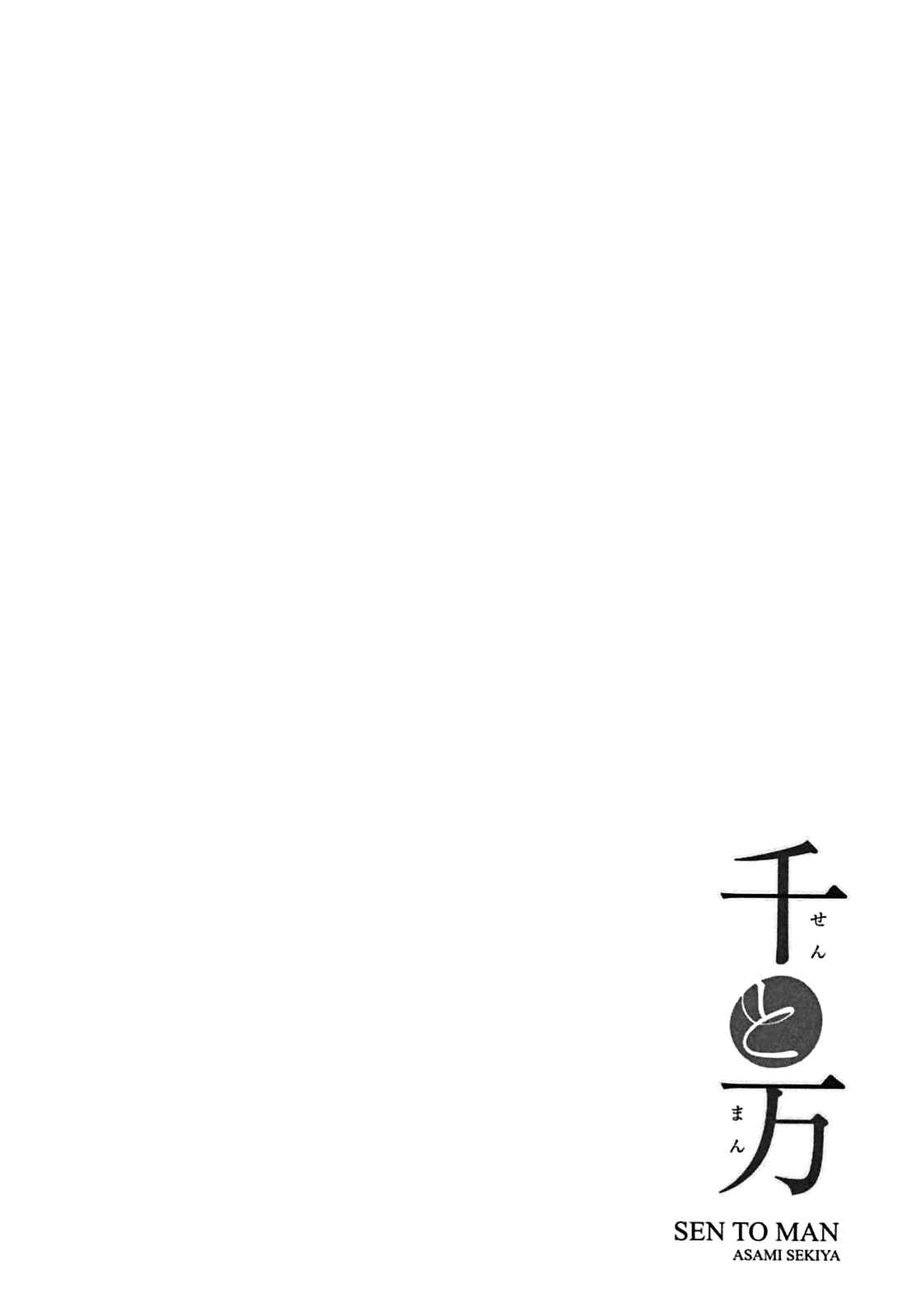 Page 15 Chapter 8 Sen to Man