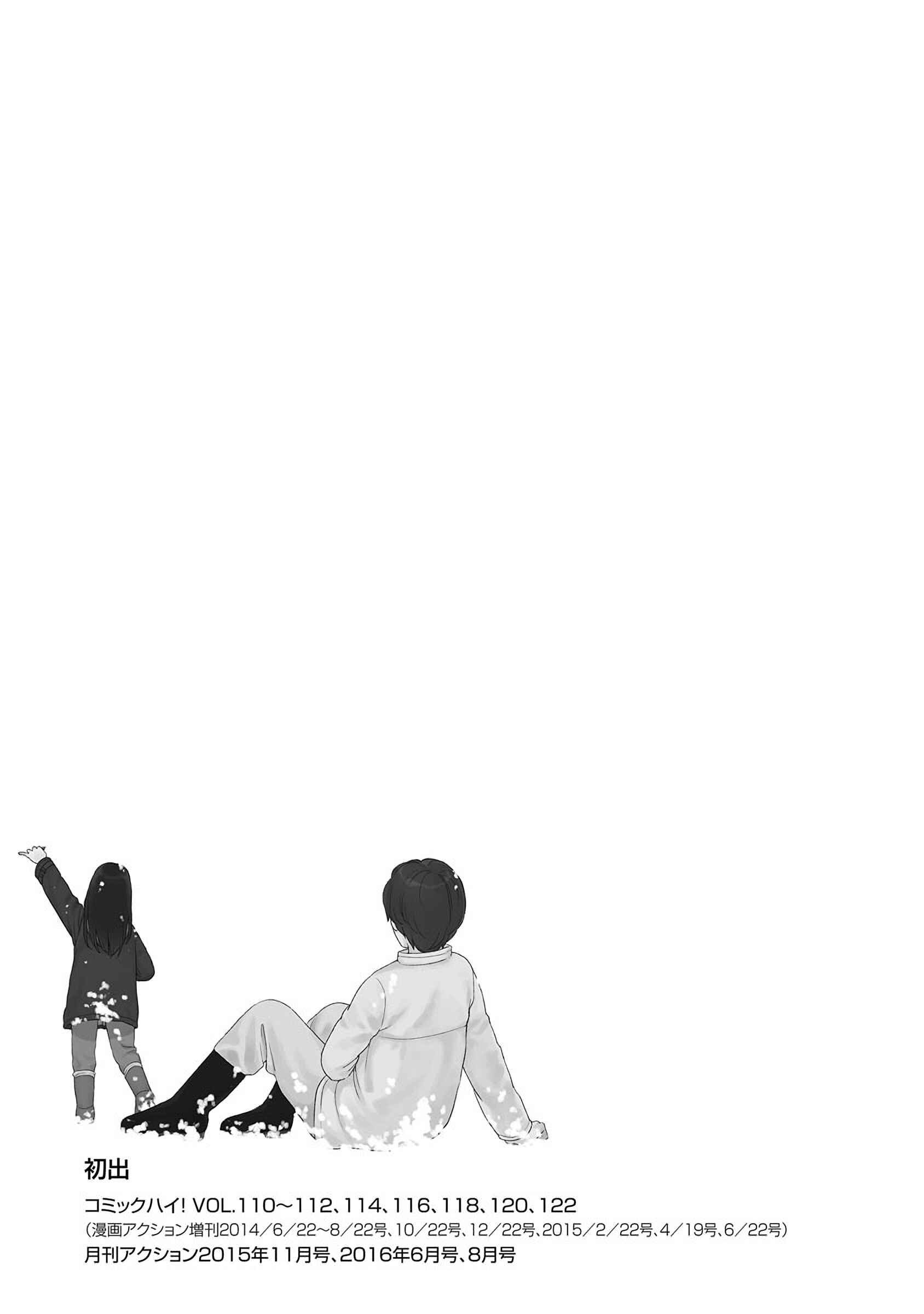 Page 13 Chapter 33 Sen to Man