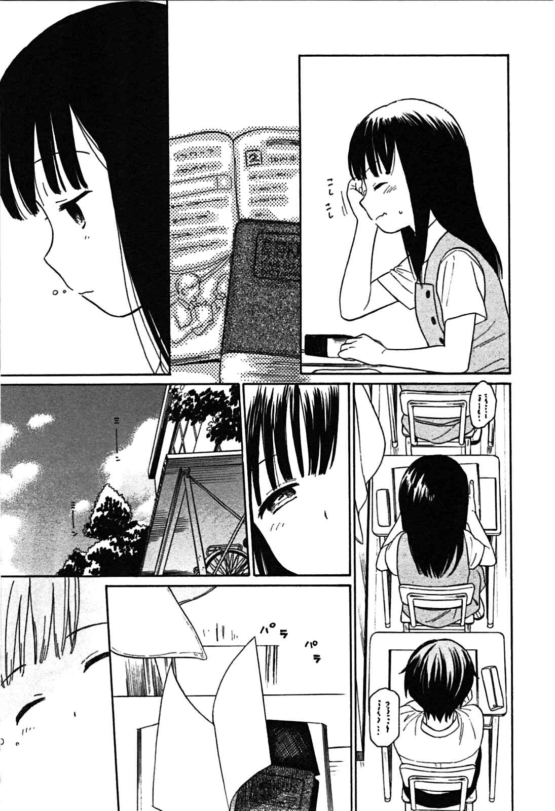 Page 10 Chapter 11 Sen to Man