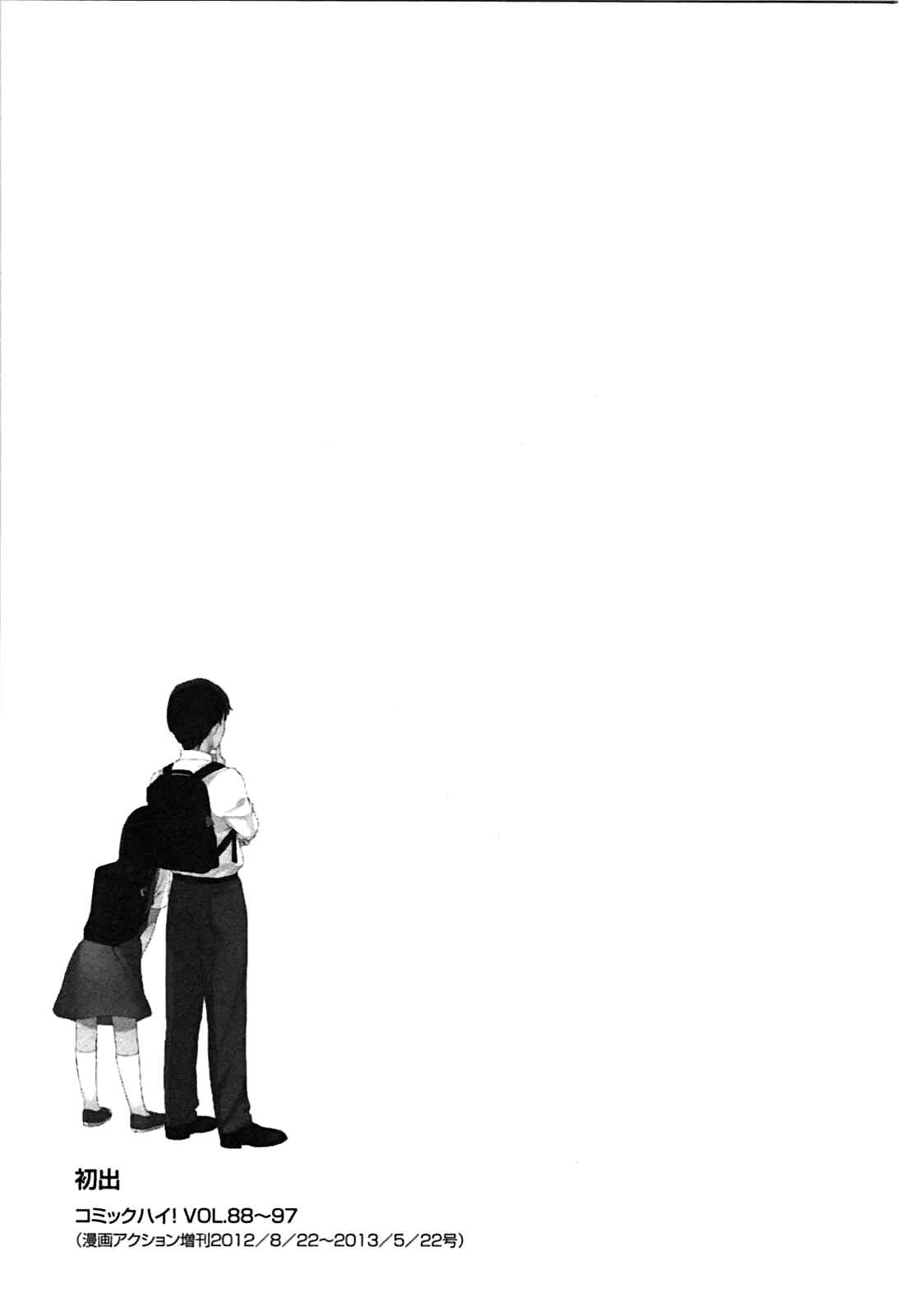Page 14 Chapter 11 Sen to Man