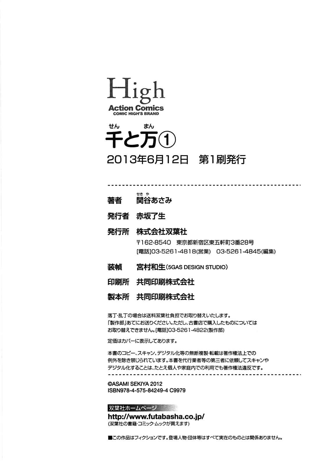 Page 15 Chapter 11 Sen to Man