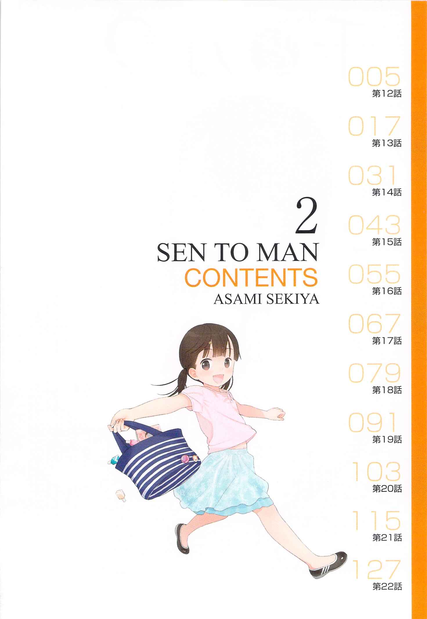 Page 4 Chapter 12 Sen to Man