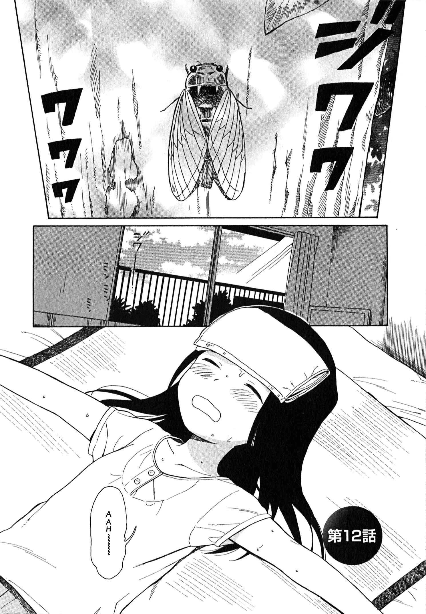 Page 5 Chapter 12 Sen to Man