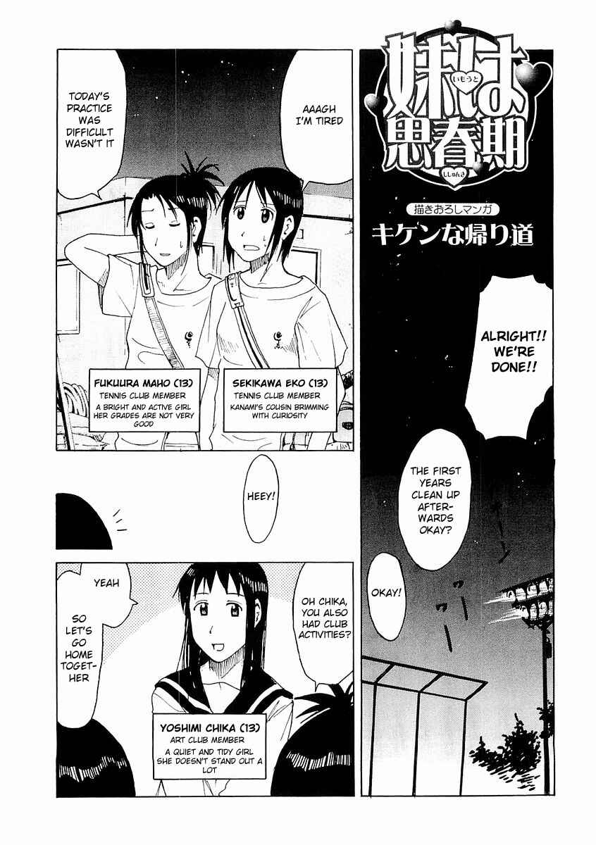 Page 1 Chapter 82.1 Imouto wa Shishunki