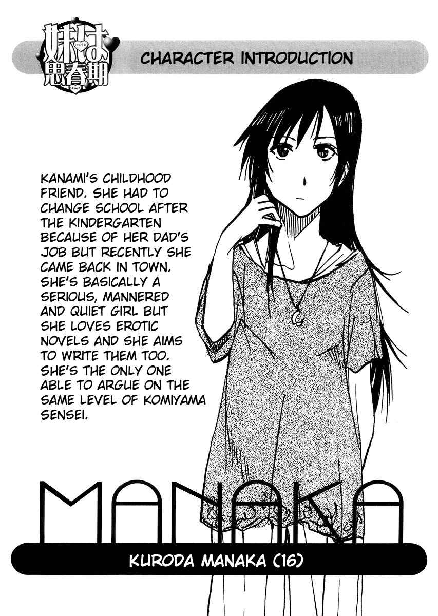 Page 5 Chapter 52.1 Imouto wa Shishunki