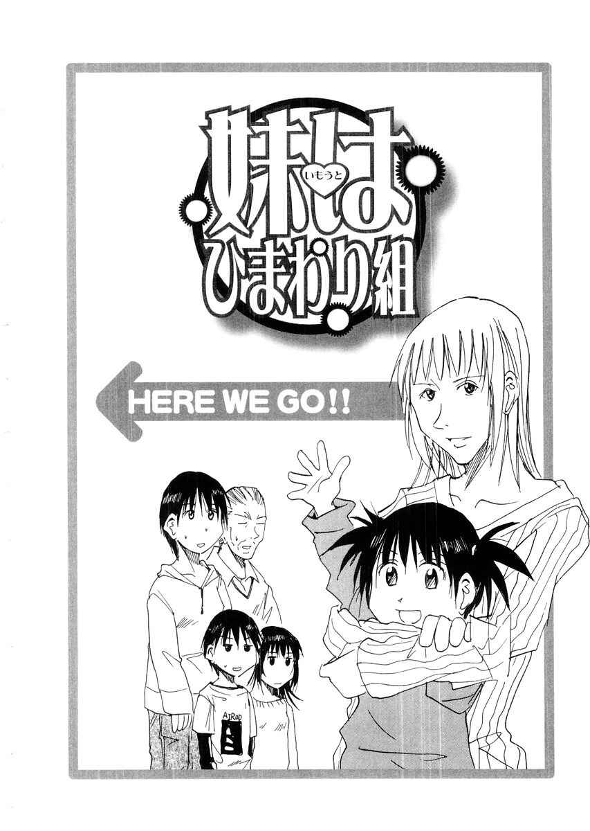 Page 6 Chapter 52.1 Imouto wa Shishunki