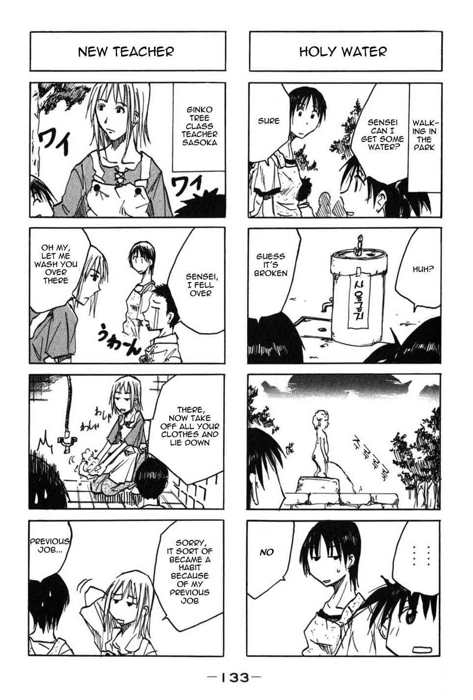Page 3 Chapter 26.5 Imouto wa Shishunki