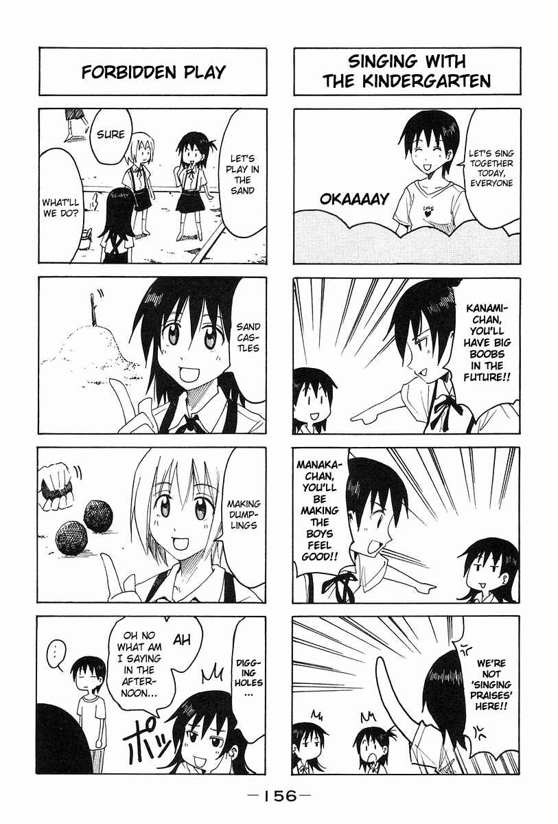 Page 2 Chapter 144.5 Imouto wa Shishunki