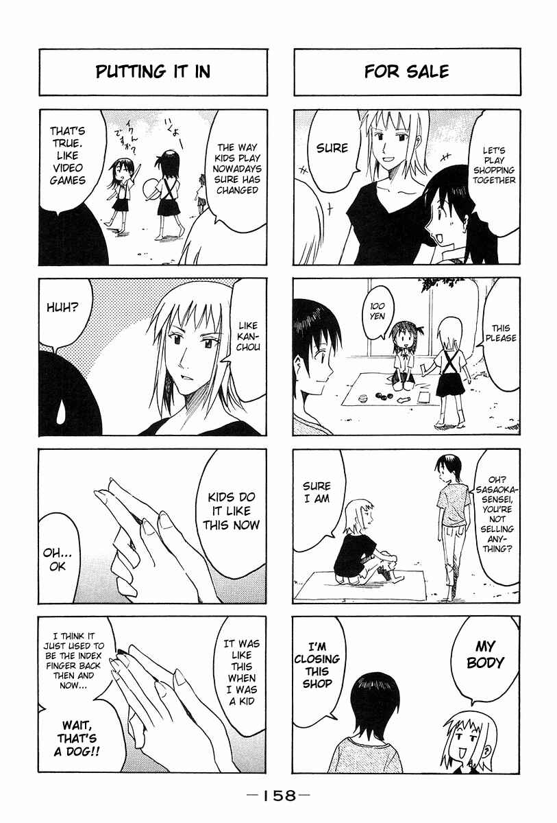 Page 4 Chapter 144.5 Imouto wa Shishunki