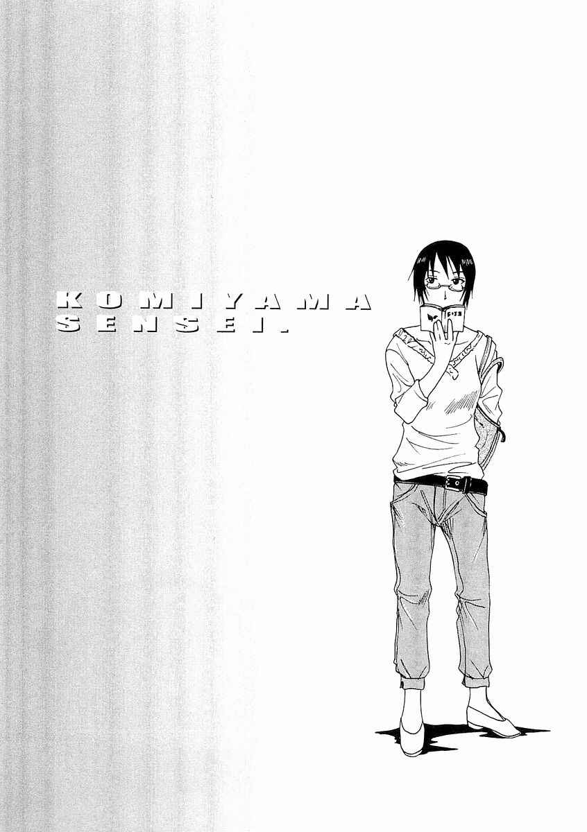 Page 5 Chapter 60 Imouto wa Shishunki