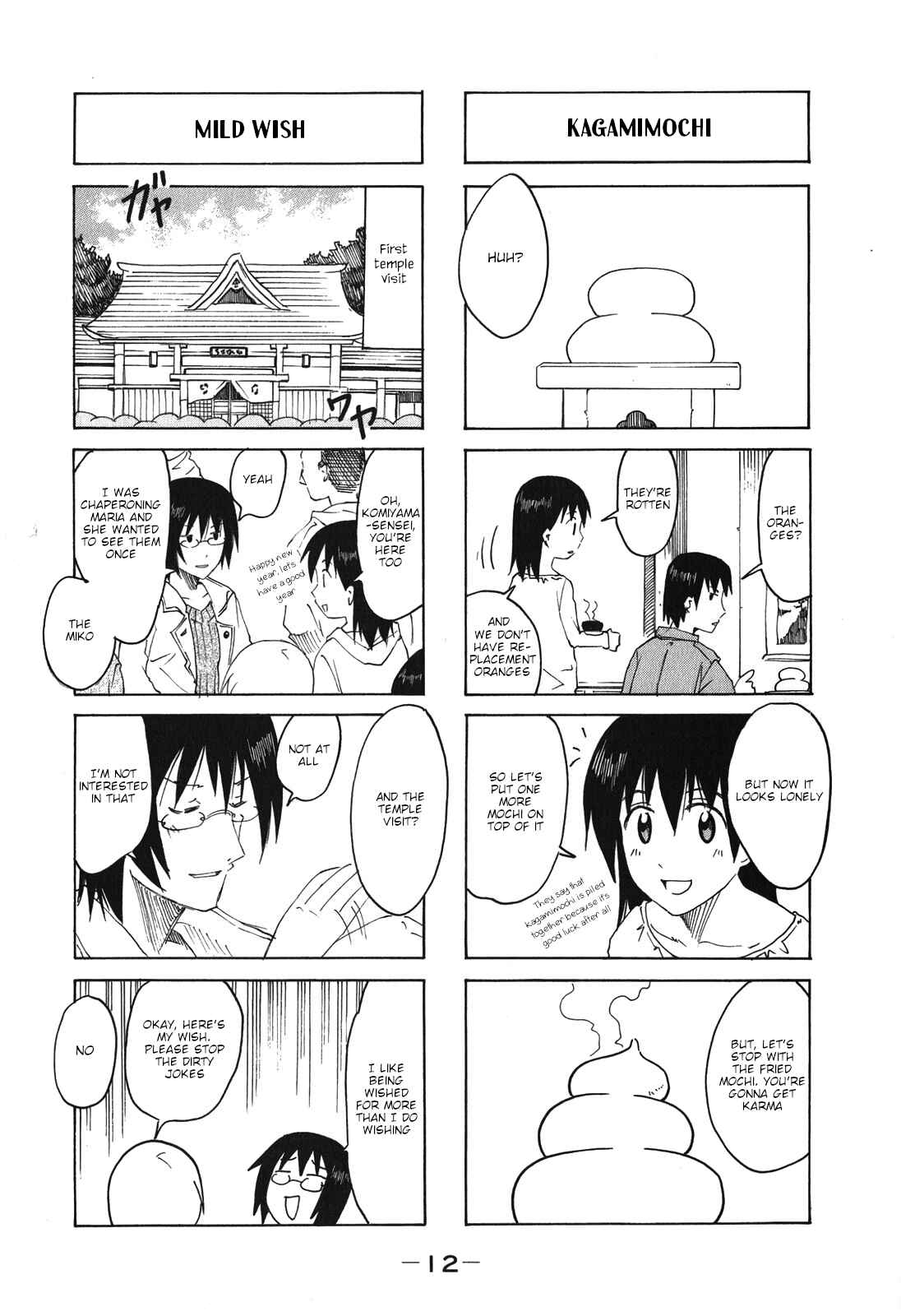 Page 2 Chapter 178 Imouto wa Shishunki