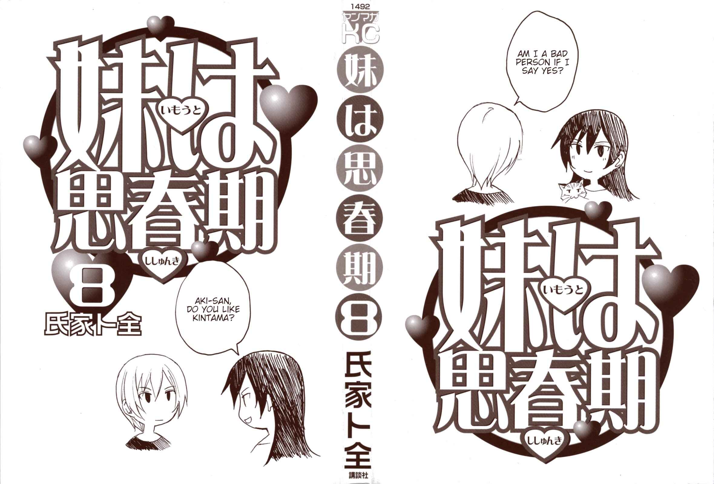 Page 2 Chapter 176 Imouto wa Shishunki