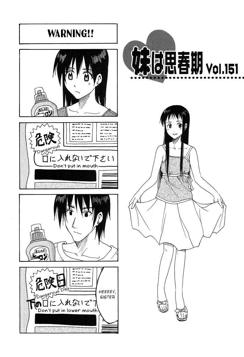 Page 1 Chapter 151 Imouto wa Shishunki