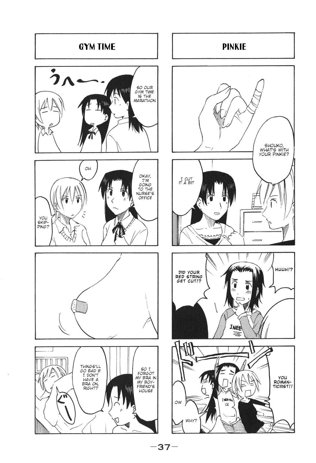 Page 3 Chapter 184 Imouto wa Shishunki