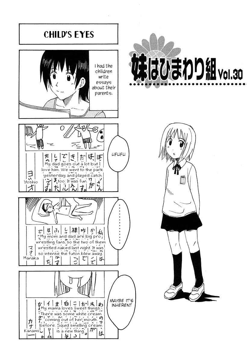 Page 1 Chapter 175.4 Imouto wa Shishunki