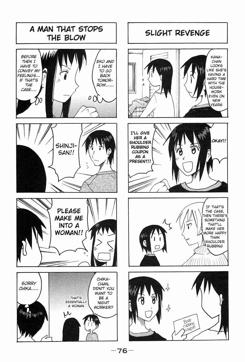 Page 4 Chapter 131 Imouto wa Shishunki