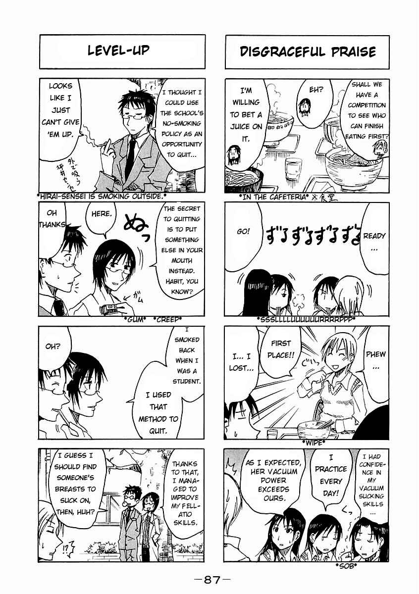 Page 3 Chapter 73 Imouto wa Shishunki