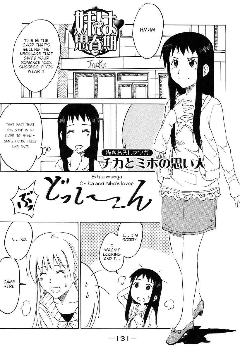 Page 5 Chapter 175 Imouto wa Shishunki