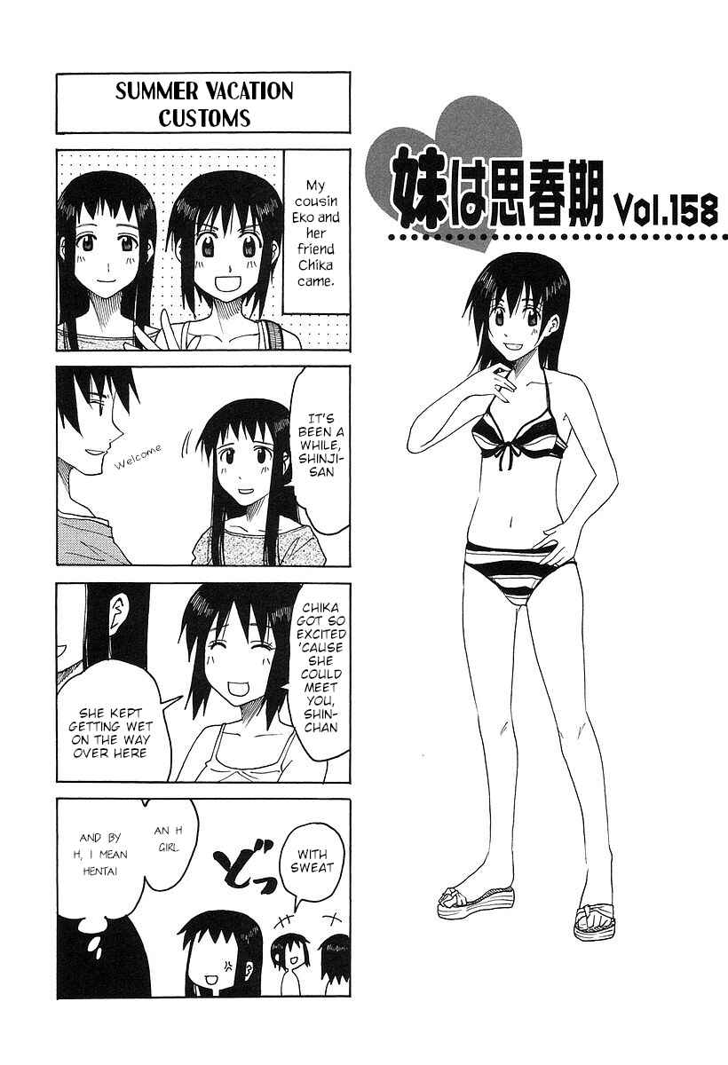 Page 1 Chapter 158 Imouto wa Shishunki