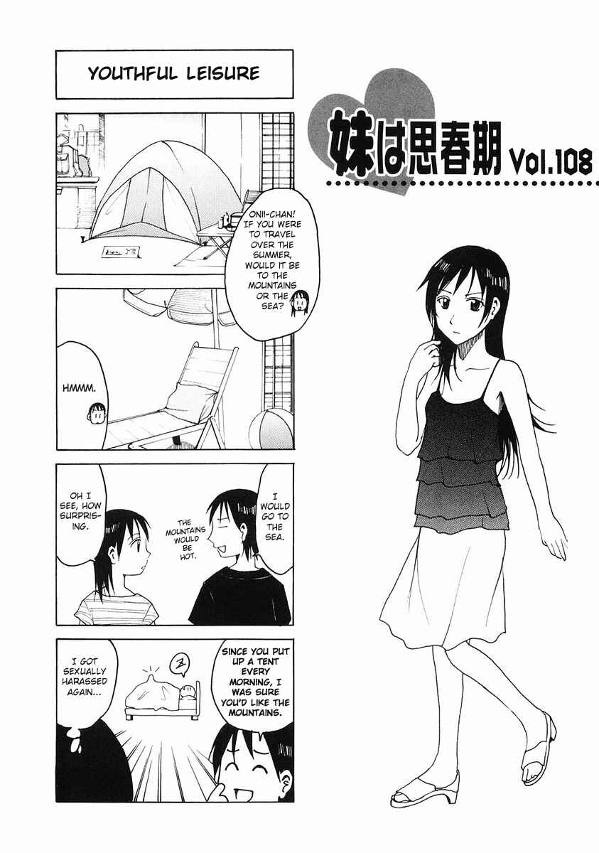 Page 1 Chapter 108 Imouto wa Shishunki