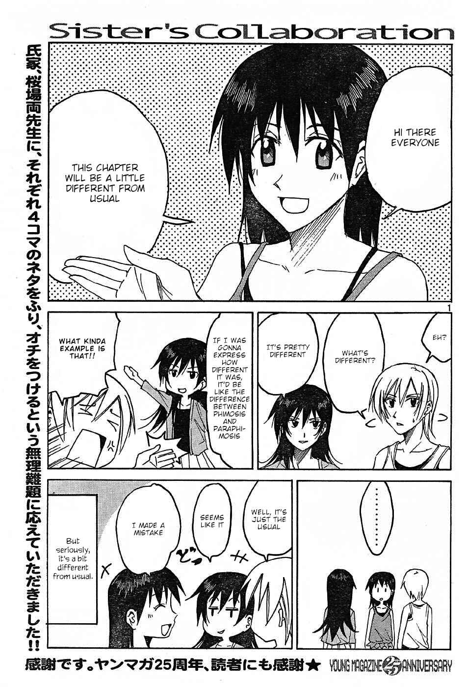 Page 2 Chapter 175.5 Imouto wa Shishunki