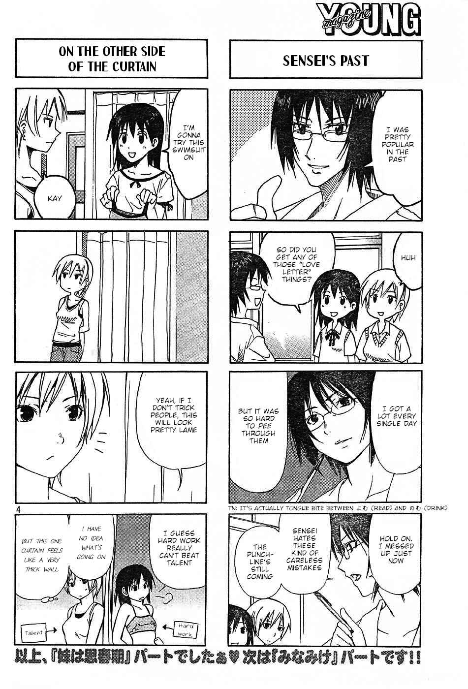 Page 5 Chapter 175.5 Imouto wa Shishunki