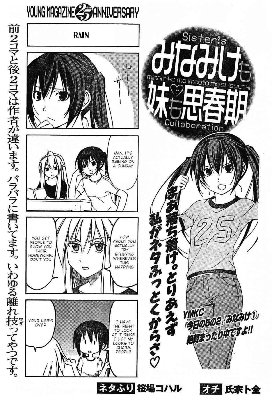 Page 6 Chapter 175.5 Imouto wa Shishunki