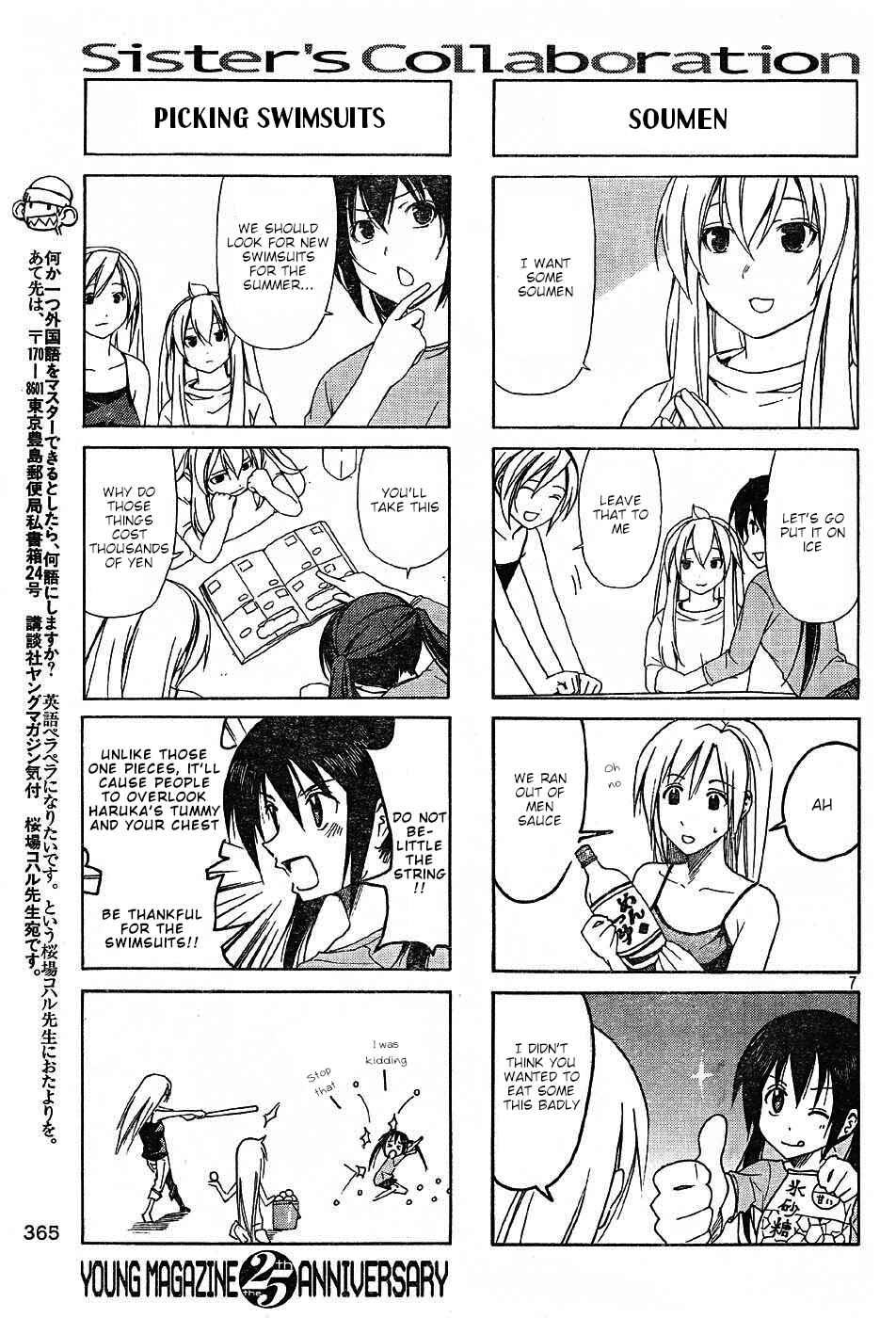 Page 8 Chapter 175.5 Imouto wa Shishunki