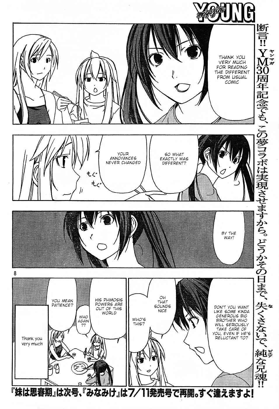 Page 9 Chapter 175.5 Imouto wa Shishunki