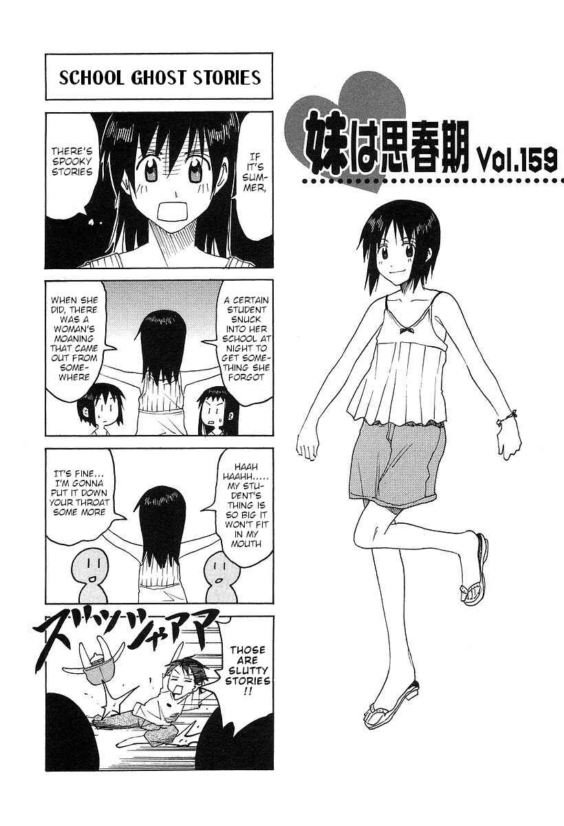 Page 1 Chapter 159 Imouto wa Shishunki