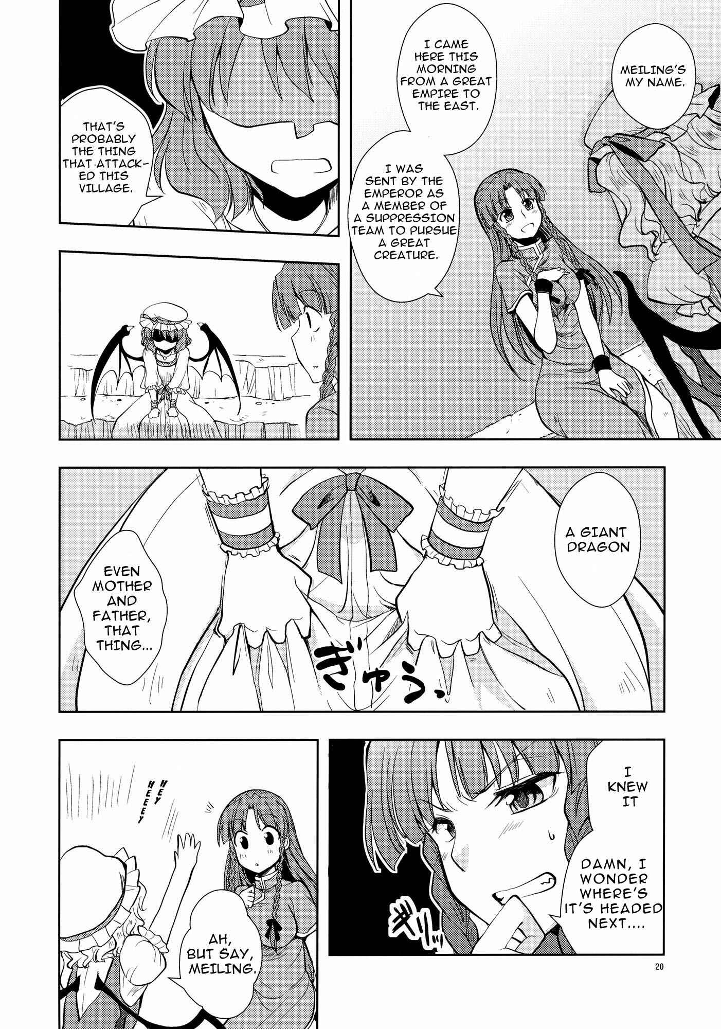 Page 19 Chapter Unknown_0ada Touhou - The Scarlet Kin (Doujinshi)