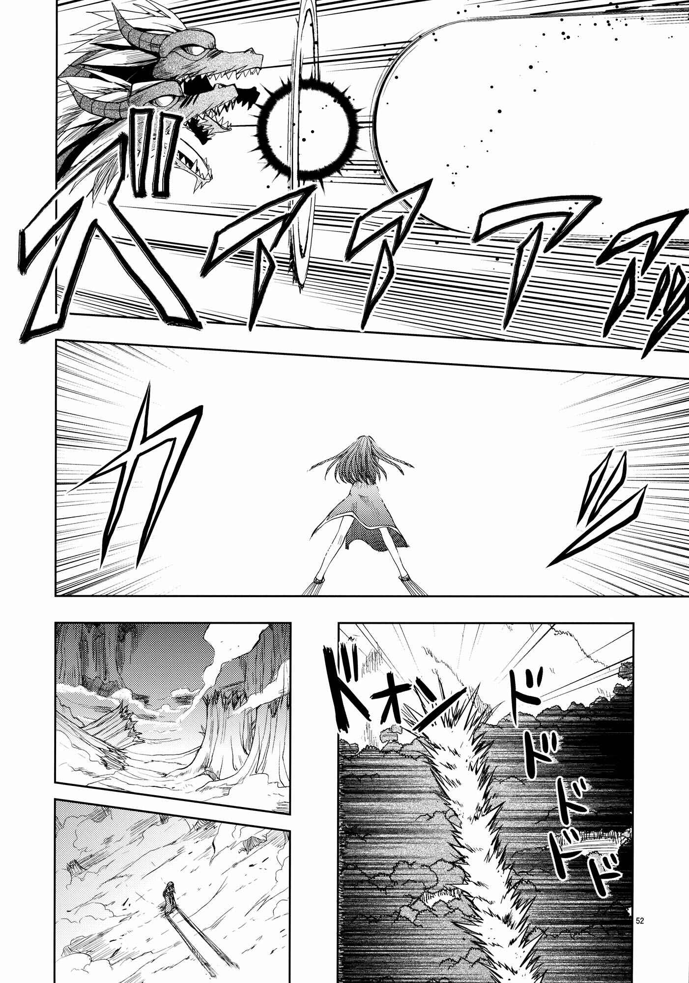 Page 50 Chapter Unknown_0ada Touhou - The Scarlet Kin (Doujinshi)