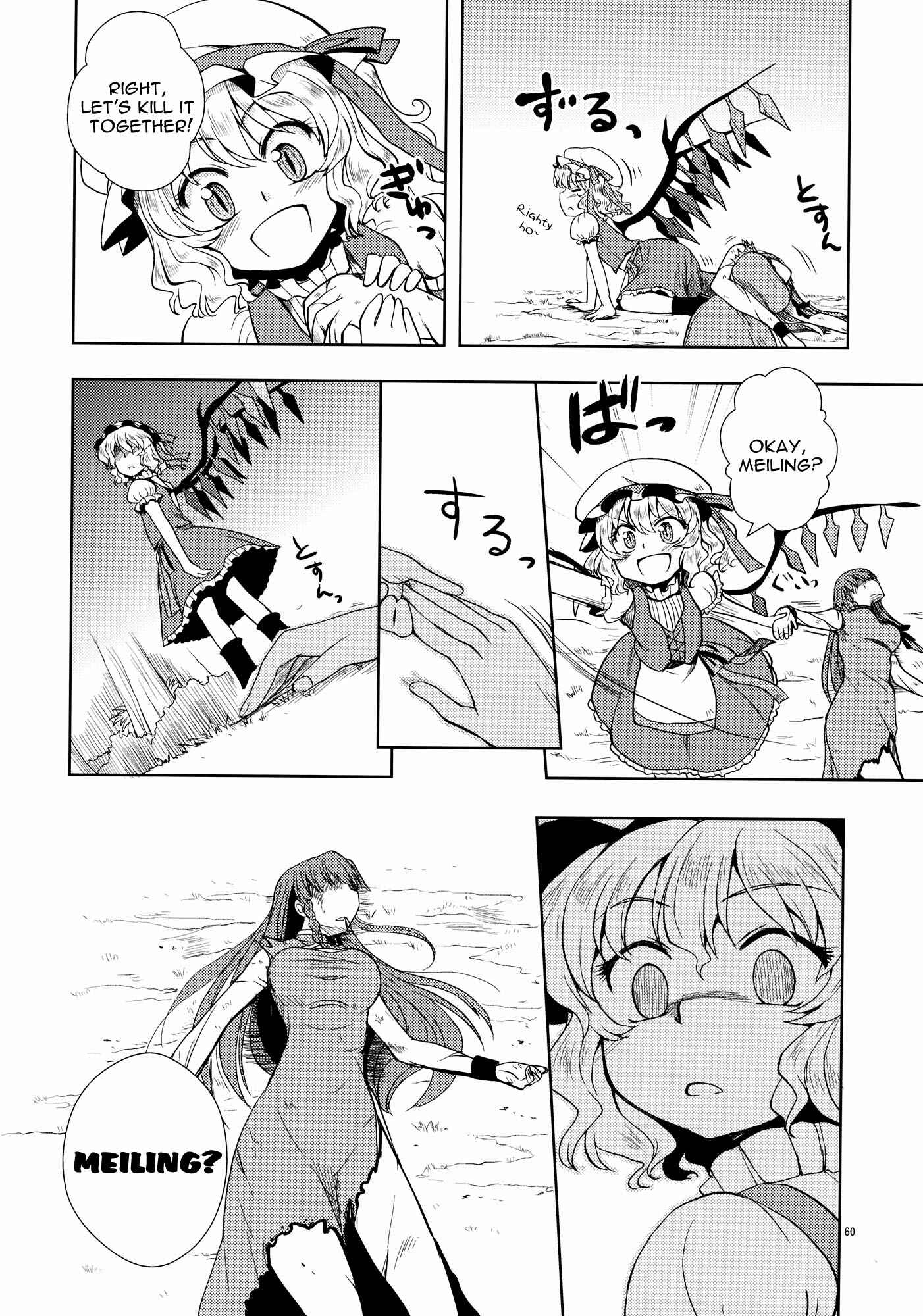 Page 58 Chapter Unknown_0ada Touhou - The Scarlet Kin (Doujinshi)