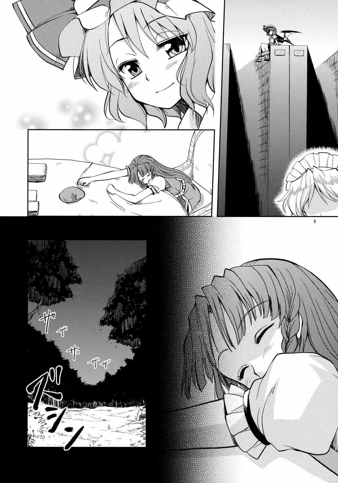 Page 6 Chapter Unknown_0ada Touhou - The Scarlet Kin (Doujinshi)