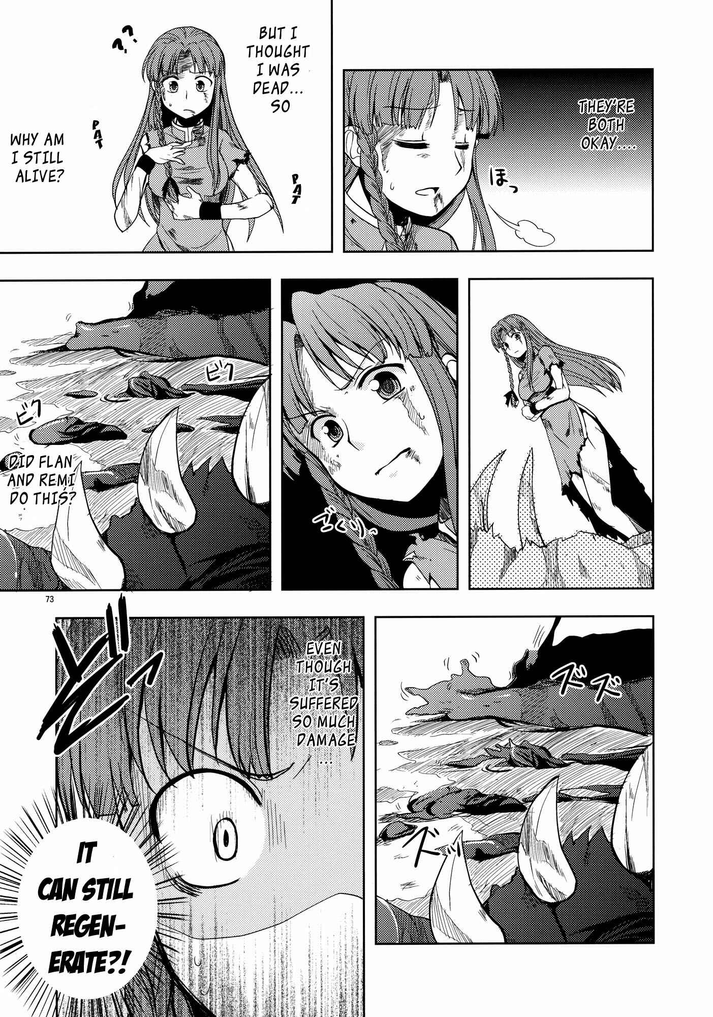 Page 71 Chapter Unknown_0ada Touhou - The Scarlet Kin (Doujinshi)