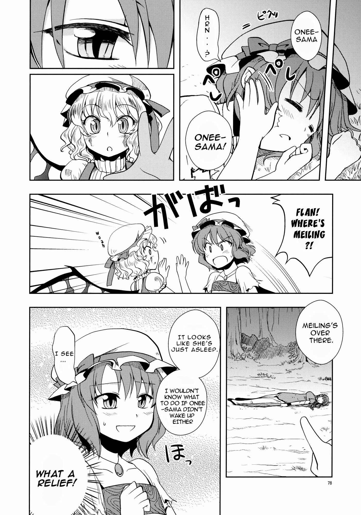 Page 76 Chapter Unknown_0ada Touhou - The Scarlet Kin (Doujinshi)