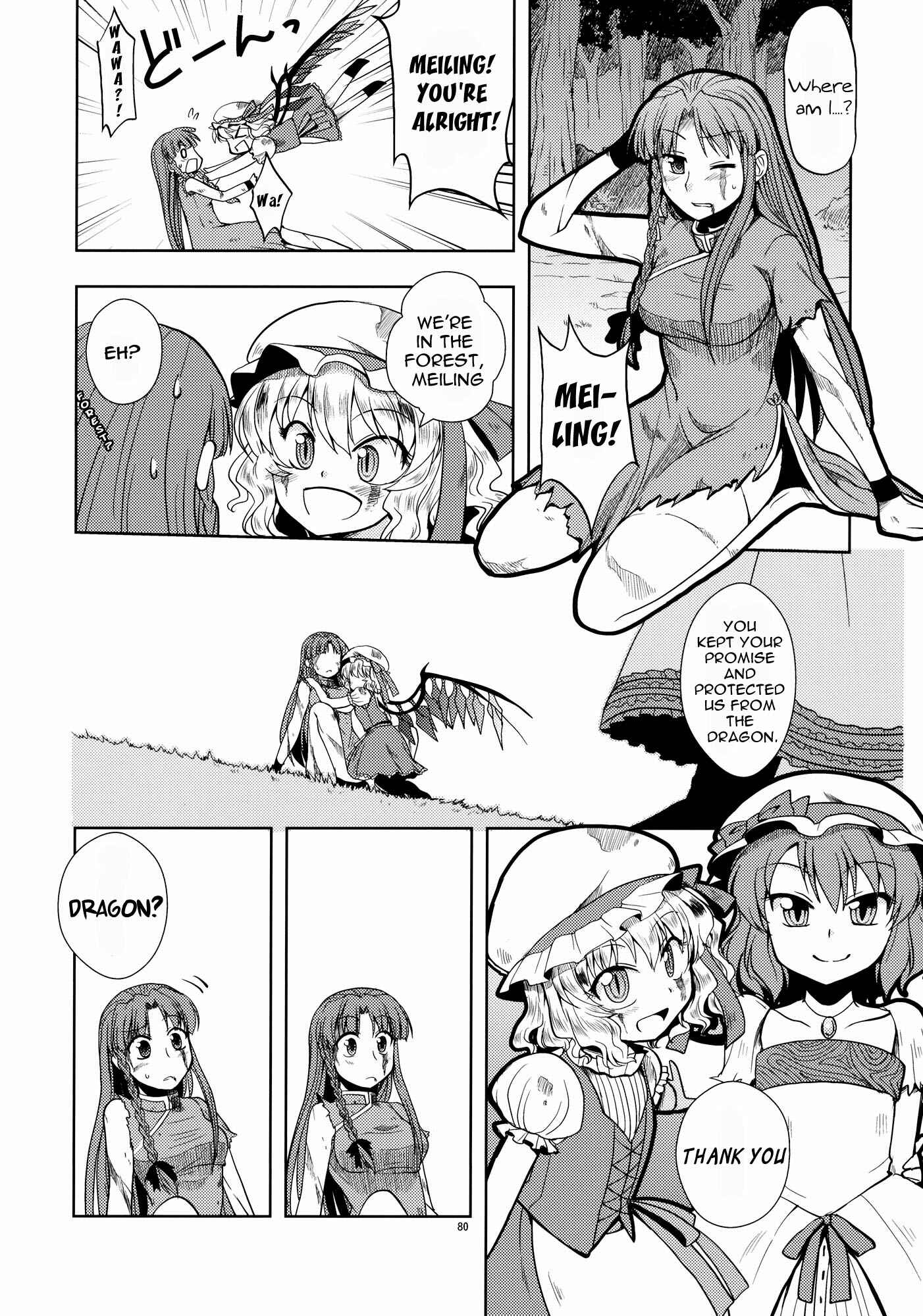 Page 78 Chapter Unknown_0ada Touhou - The Scarlet Kin (Doujinshi)