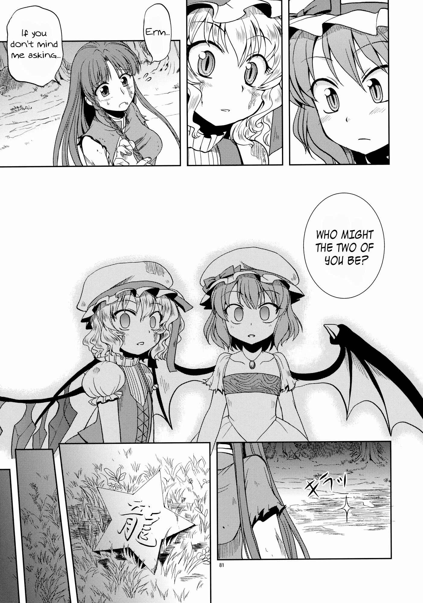 Page 79 Chapter Unknown_0ada Touhou - The Scarlet Kin (Doujinshi)
