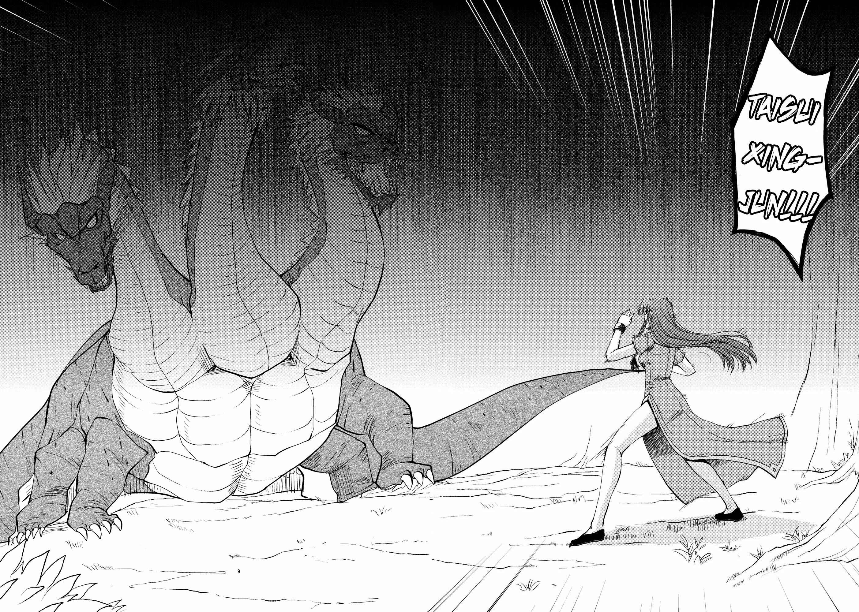 Page 8 Chapter Unknown_0ada Touhou - The Scarlet Kin (Doujinshi)