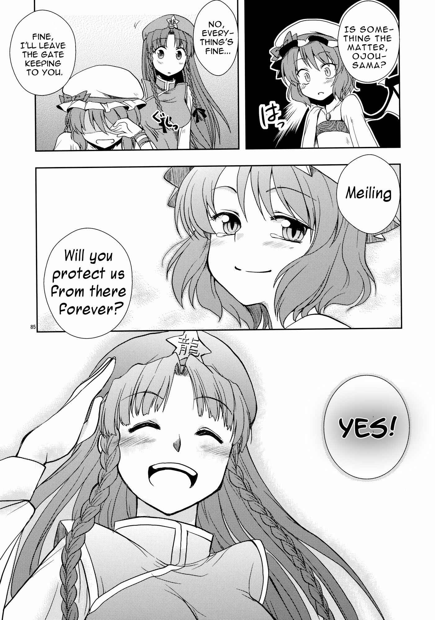 Page 83 Chapter Unknown_0ada Touhou - The Scarlet Kin (Doujinshi)