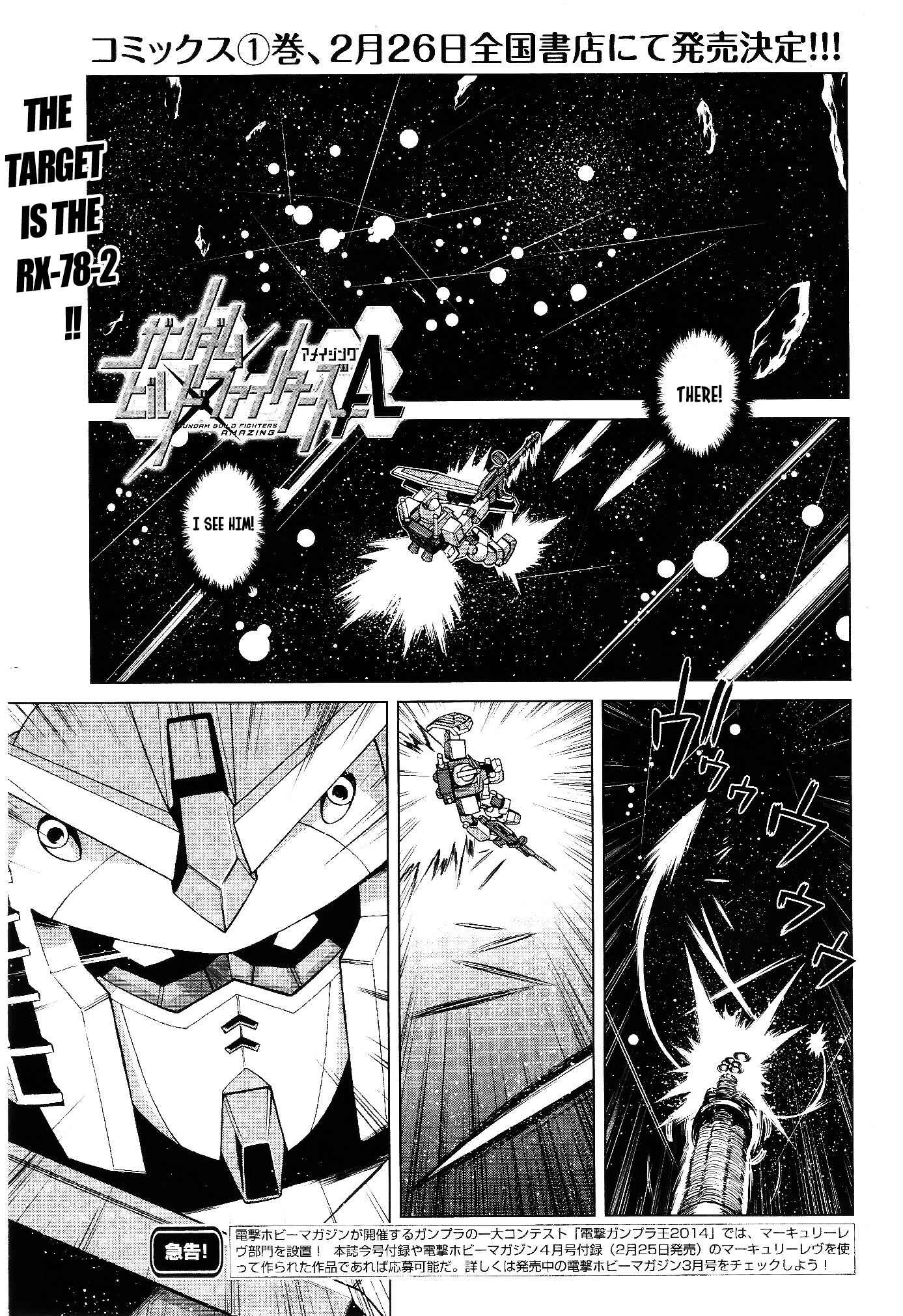 Page 1 Chapter 5 Gundam Build Fighters A