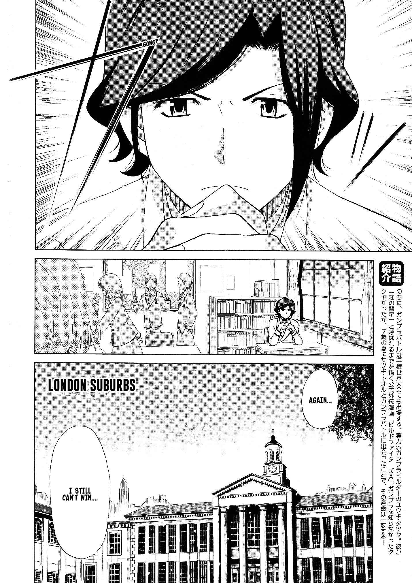 Page 5 Chapter 5 Gundam Build Fighters A