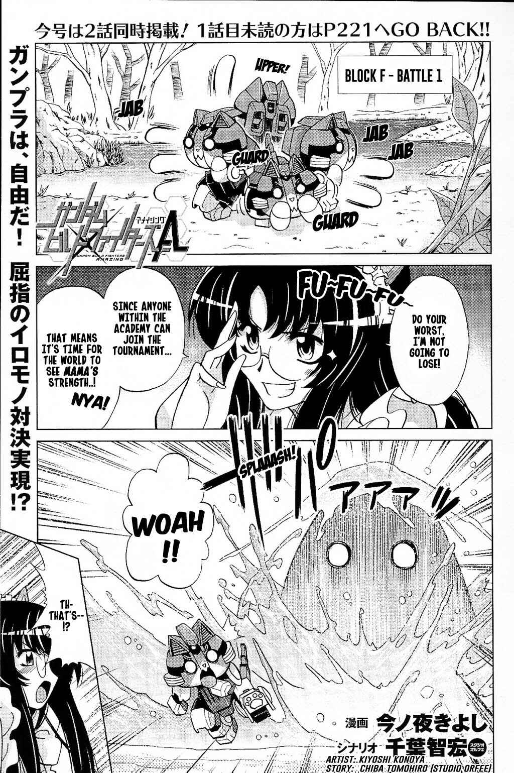 Page 1 Chapter 13 Gundam Build Fighters A