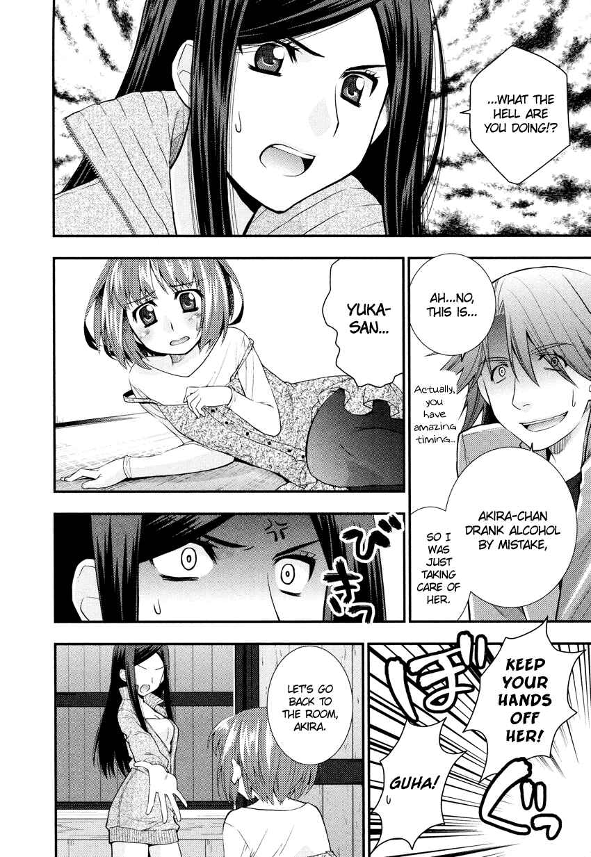 Page 15 Chapter 3 Otomegokoro no Jiyuukei